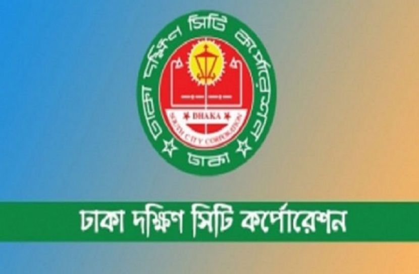 ডিএসসিসির উন্নয়ন প্রকল্প মোটরসাইকেল