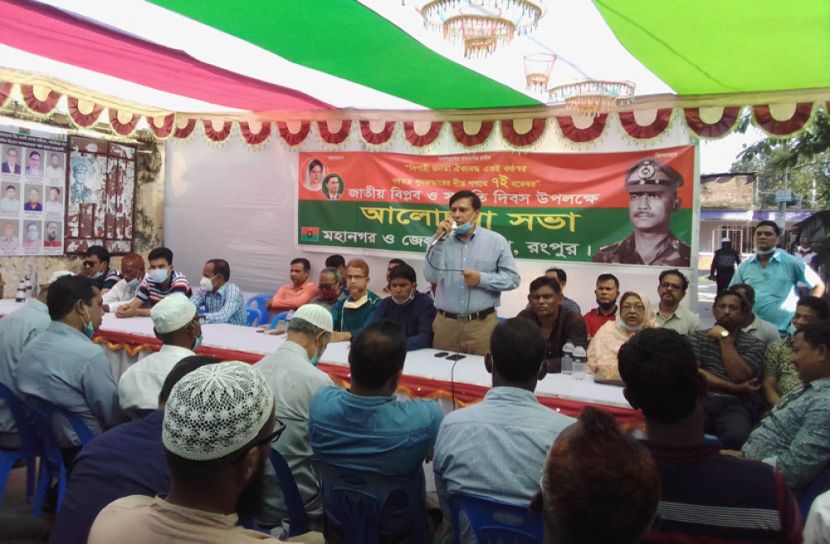 রংপুরে জাতীয় বিপ্লব ও সংহতি দিবস উপলক্ষে বিএনপির আলোচনা সভা