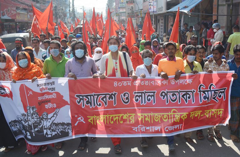 বরিশালে বাসদের প্রতিষ্ঠাবার্ষিকী পালিত