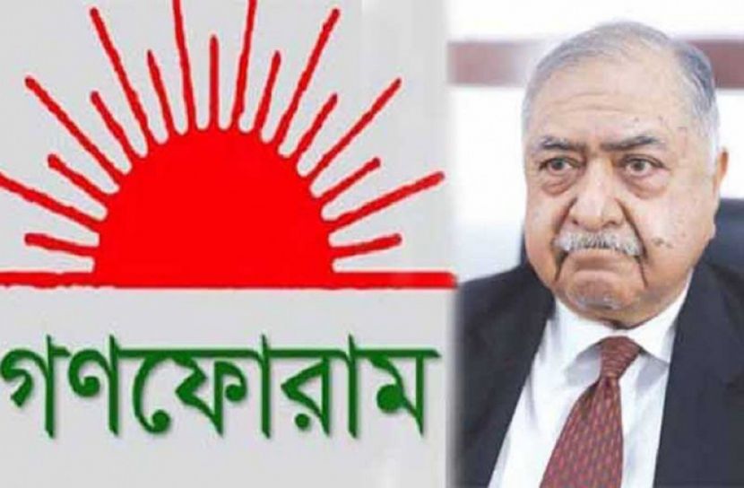 গণফোরামে এবার চূড়ান্ত ভাঙ্গন