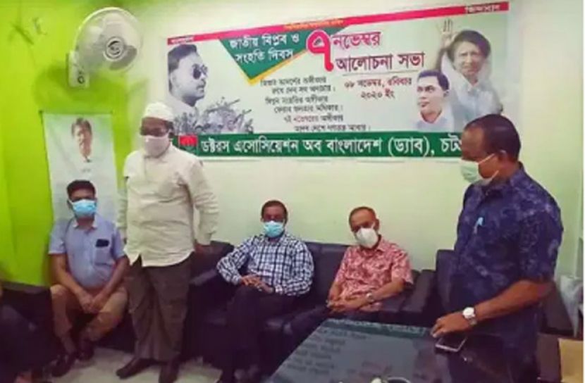 বিপ্লব ও সংহতি দিবস উপলক্ষে চট্টগ্রামে ড্যাব এর আলোচনা সভা