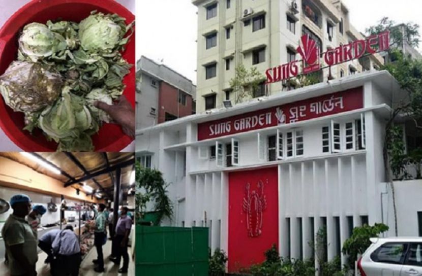 সুং গার্ডেন রেস্টুরেন্টকে লাখ টাকা জরিমানা