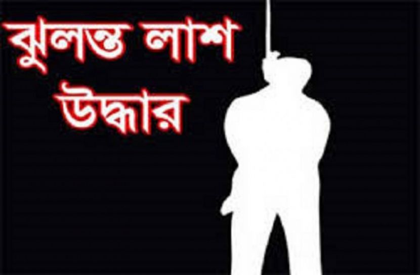 চেয়ারম্যানের বাড়িতে শার্ট গলায় পেঁচিয়ে যুবকের আত্মহত্যা