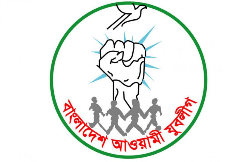 যুবলীগের ৪৮তম প্রতিষ্ঠাবার্ষিকী আজ
