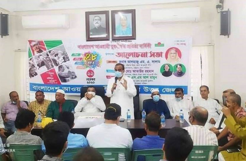 চট্টগ্রাম উত্তর জেলা যুবলীগের প্রতিষ্ঠাবার্ষিকী পালন