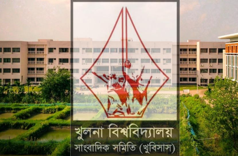 খুবি সাংবাদিক সমিতির যাত্রা শুরু