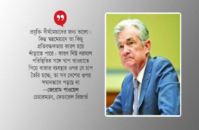 অর্থনীতি পুনরুদ্ধার হলেও থাকবে না চিরচেনা রূপ