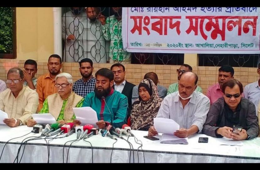 অবিলম্বে রায়হানের ঘাতকদের বিচার শুরুর দাবি