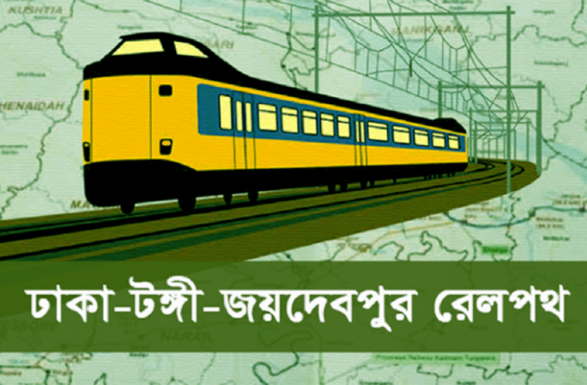 অনিশ্চয়তায় রেলওয়ের ঢাকা-টঙ্গী ৪ লেন প্রকল্প