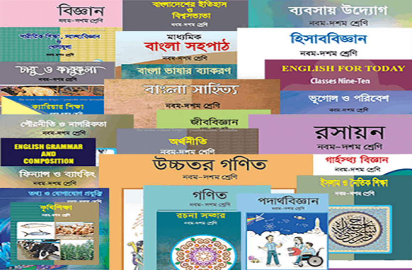 পরিবর্তন আসছে মাধ্যমিকের ১১ পাঠ্যসূচিতে