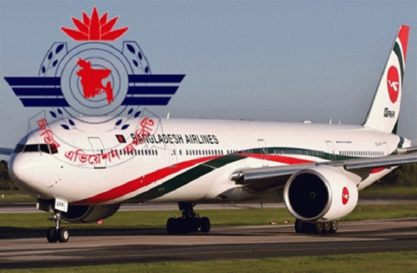 বিমানের কাছে বেবিচকের পাওনা ৩১৭২ কোটি টাকা