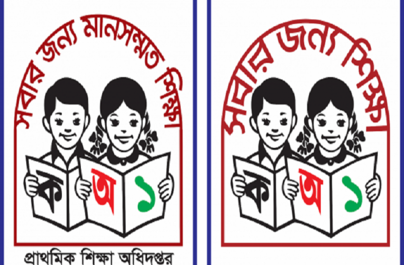 সরকারি নির্দেশনা ছাড়াই প্রাথমিক শিক্ষার্থীদের ৯ মাস