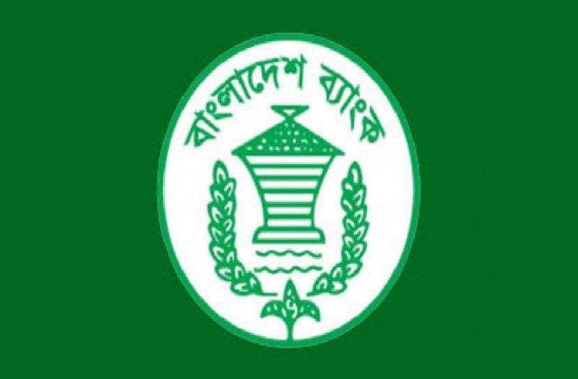 বাংলাদেশ বাংকের ১০ টাকার নতুন নোট অবমুক্ত