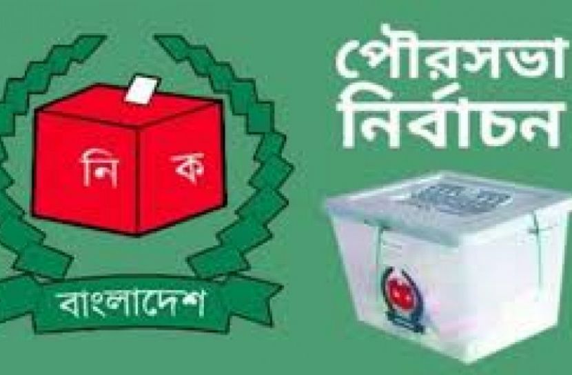 প্রথম ধাপের পৌর নির্বাচন ২৭-২৮ ডিসেম্বর