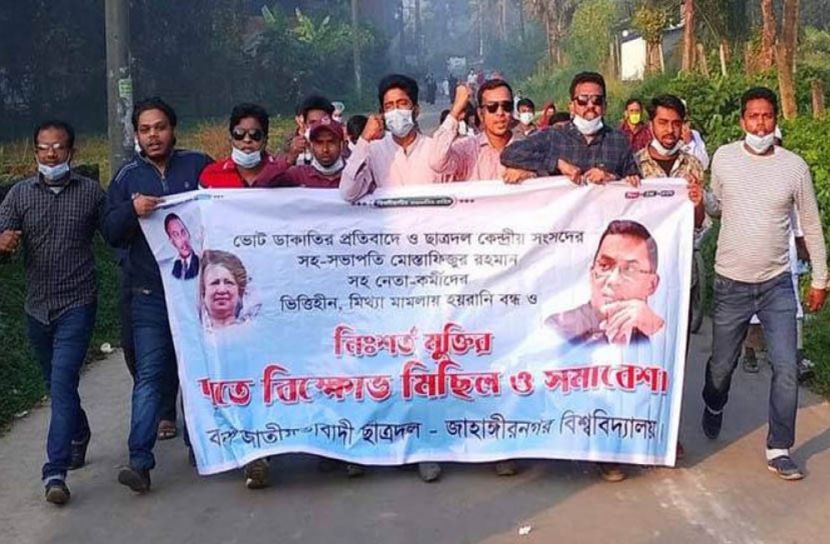 মানুষের ঘুম ভাঙ্গার আগেই মিছিল করলো জাবি ছাত্রদল