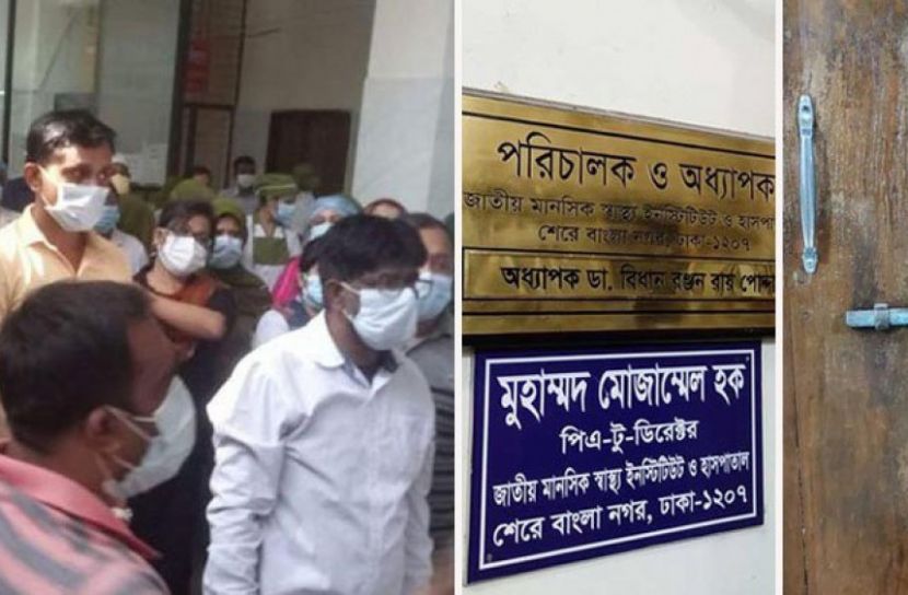 মানসিক স্বাস্থ্য ইন্সটিটিউটের পরিচালক অবরুদ্ধ