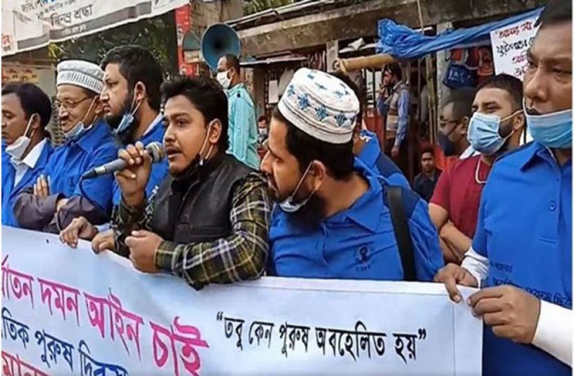 ‘পুরুষ বাঁচাও, পুরুষ জাগো’ প্রতিপাদ্য নিয়ে মানববন্ধন