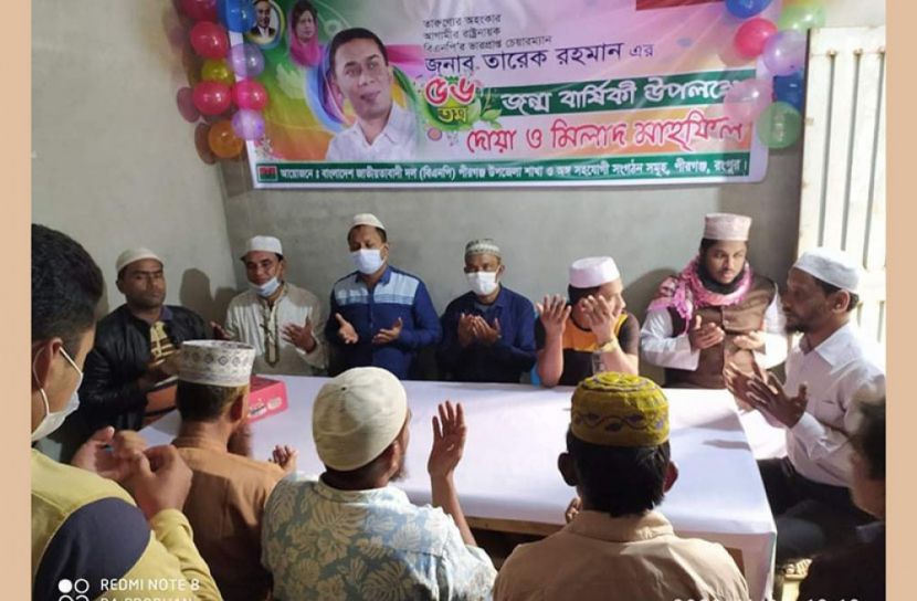 পীরগঞ্জে তারেক রহমানের জন্মবার্ষিকী পালিত