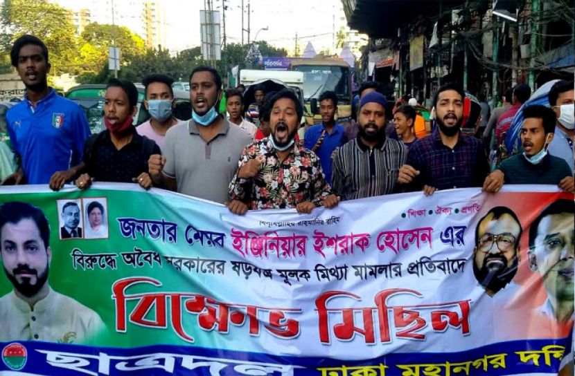 রাজধানীতে ছাত্রদলের বিক্ষোভ মিছিল