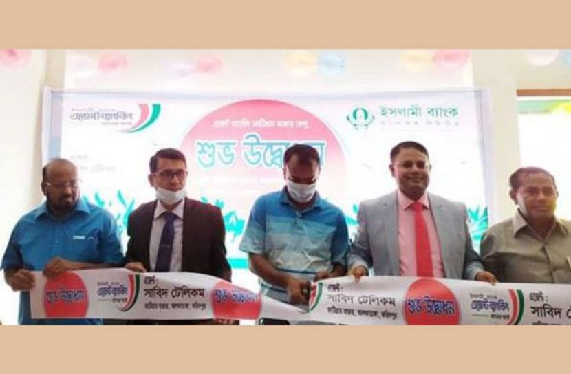 আলফাডাঙ্গায় ইসলামী ব্যাংকের এজেন্ট ব্যাংকিং শাখা উদ্বোধন