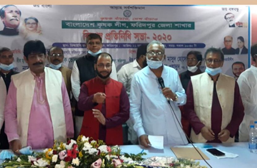 ফরিদপুর কৃষকলীগের প্রতিনিধি সভা