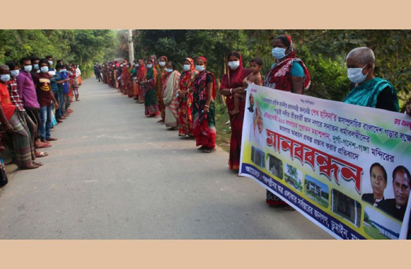 ফরিদপুরের মধুখালীতে শ্মশান রক্ষার দাবীতে  মানববন্ধন