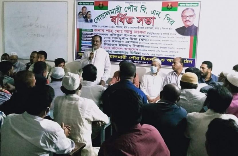 বোয়ালমারীতে পৌর বিএনপির বর্ধিত সভা অনুষ্ঠিত