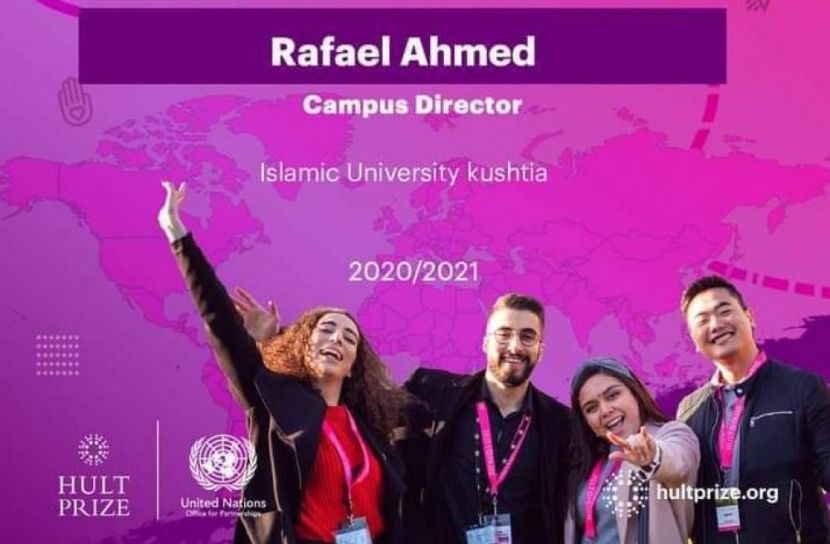 বিজনেস আইডিয়া:  ইবি শিক্ষার্থীদের সামনে  ১ মিলিয়ন ডলারের হাতছানি