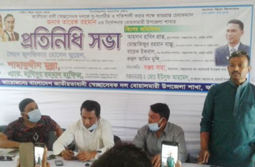 বোয়ালমারীতে স্বেচ্ছাসেবক দলের পাল্টাপাল্টি প্রতিনিধি সভা