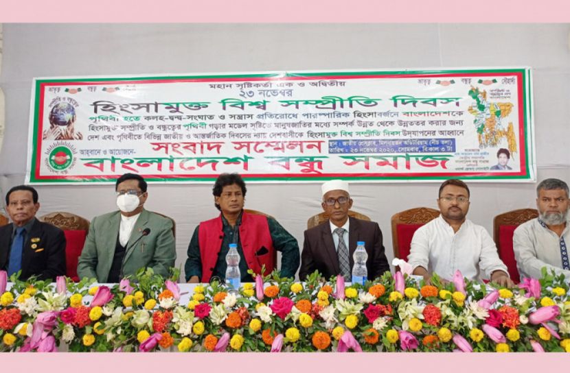 সম্প্রীতি ও বন্ধুত্ব স্থাপনেই পৃথিবীতে শান্তি প্রতিষ্ঠিত হবে : বাংলাদেশ বন্ধু সমাজ