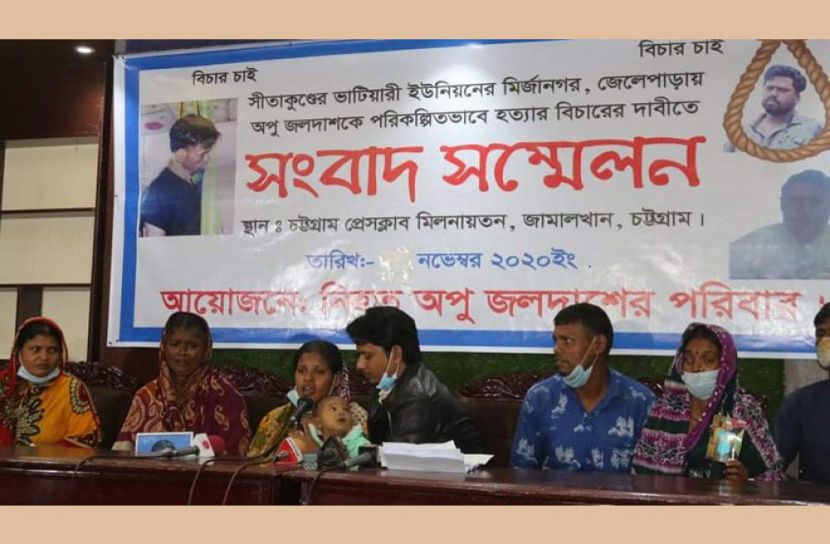 চট্টগ্রামে অপু হত্যার বিচার চেয়ে পরিবারের সংবাদ সম্মেলন 