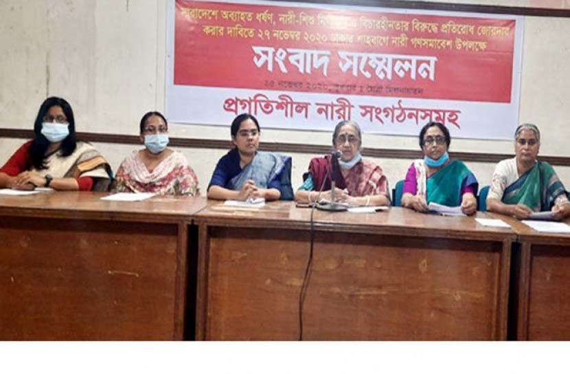 প্রগতিশীল নারী সংগঠনসমূহ১১ দফা দাবিতে সমাবেশ