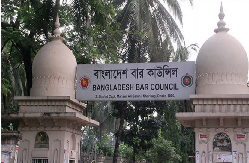 বার কাউন্সিলের লিখিত পরীক্ষা ১৯ ডিসেম্বর 