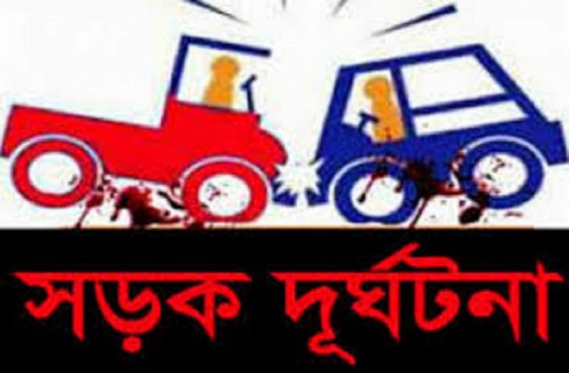 ব্রাহ্মণবাড়িয়ার বিজয় নগরে সড়ক দূর্ঘটনায় নিহত ৩