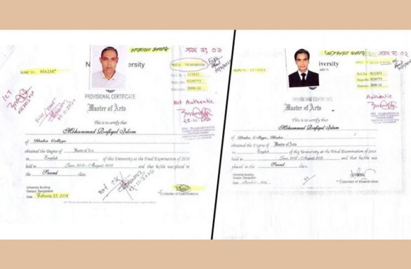 মাদারীপুরে অন্যের সার্টিফিকেট ব্যবহার করে প্রধান শিক্ষক