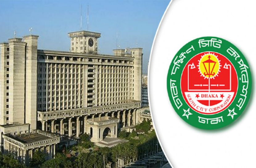 ৬ জনকে চাকরিচ্যুত করলো ডিএসসিসি