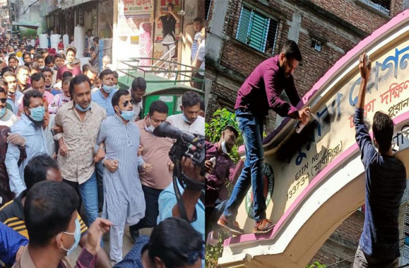 পরিবর্তিত  স্কুলের নাম মোছার অ্যাকশনে ইসরাক