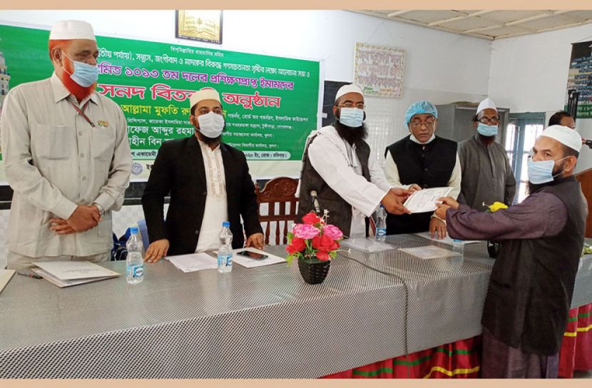 খুলনায় প্রশিক্ষণপ্রাপ্ত ইমামদের মাঝে সনদপত্র বিতরণ