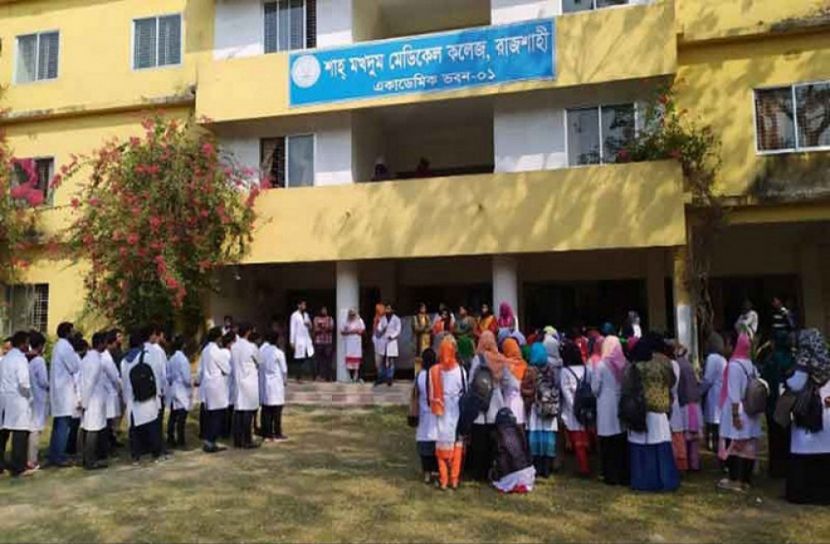 আবাসিক ছাত্রীদের যৌন হয়রানি করছেন মেডিকেল কলেজের এমডি