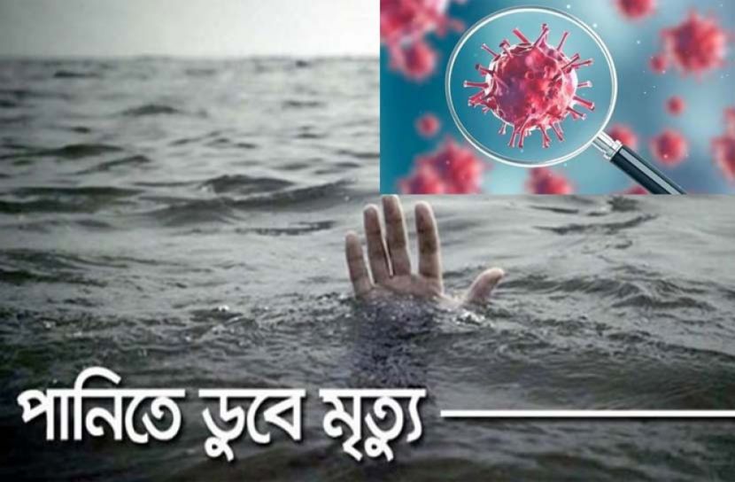 করোনার চেয়ে বেশি মৃত্যু পানিতে ডুবে