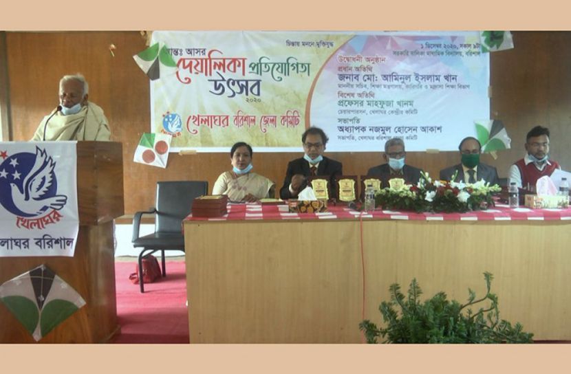 বরিশালে খেলাঘরের দেয়ালিকা প্রতিযোগিতা