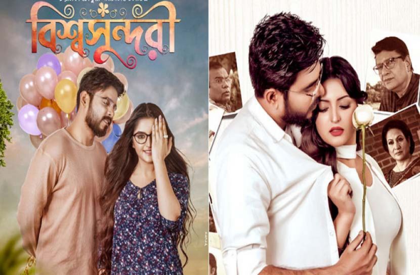 অবশেষে মুক্তি পাচ্ছে সিয়াম-পরীর ‘বিশ্বসুন্দরী’