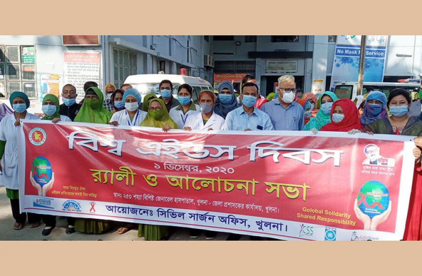 খুলনায় বিশ্ব এইডস দিবস পালিত