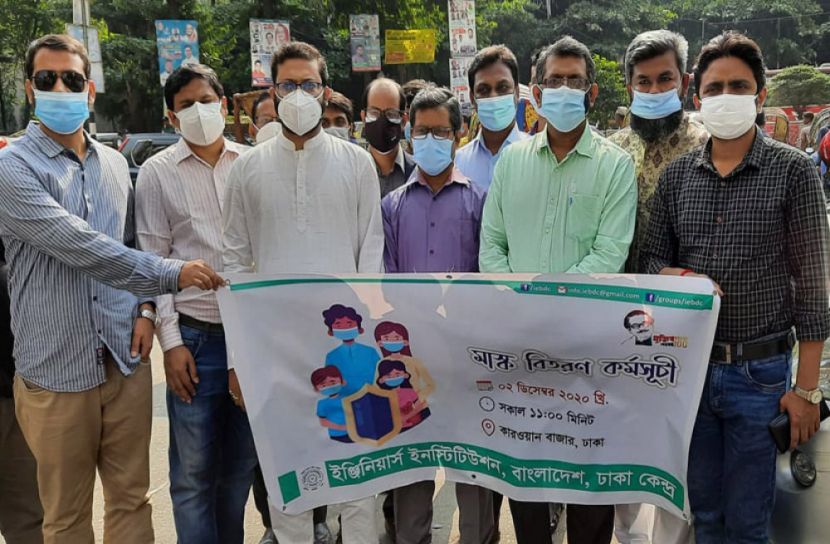 ইঞ্জিনিয়ারিং ইনস্টিটিউট ঢাকা কেন্দ্রের উদ্যোগে মাস্ক বিতরণ 