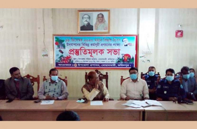 বোয়ালমারীতে বিজয় দিবসের প্রস্তুতি সভা