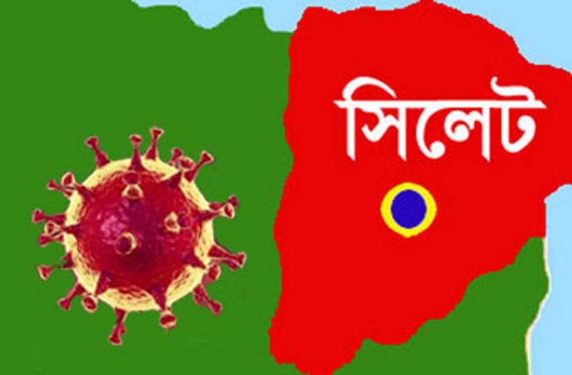 করোনাভাইরাস : সিলেটে ২৪ ঘণ্টায় ৩৩ আক্রান্ত 