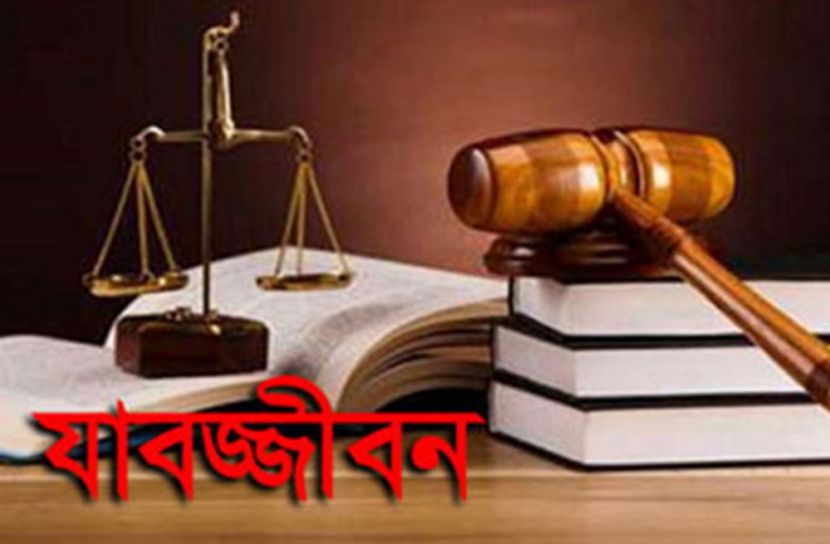 সিলেটে কিশোর ফরহাদ হত্যা মামলায় ৩ জনের যাবজ্জীবন