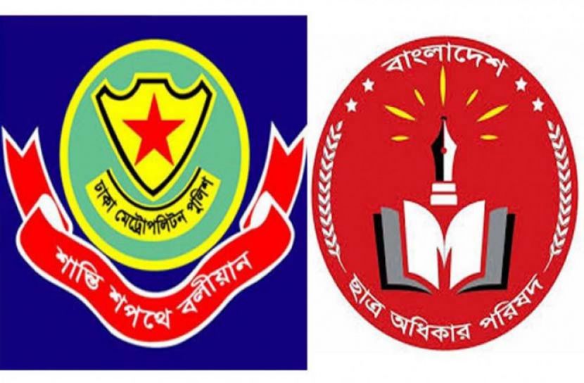 সভা-সমাবেশ নিষিদ্ধ করা মুক্তিযুদ্ধের চেতনার পরিপন্থী : ছাত্র অধিকার পরিষদ