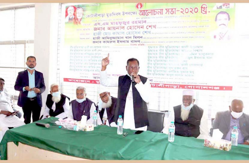 কোটালীপাড়ায় মুক্ত দিবস উপলক্ষে আলোচনা সভা