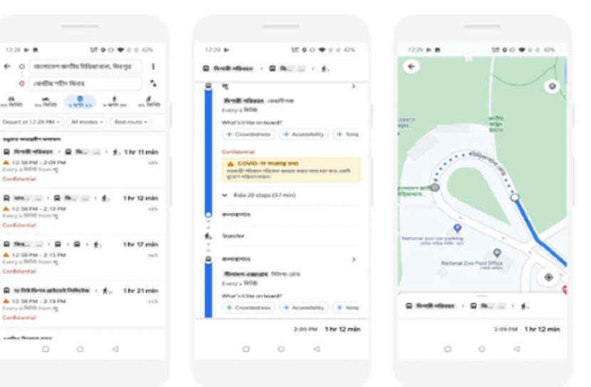বাংলাদেশে গুগল ম্যাপসের নতুন ফিচার